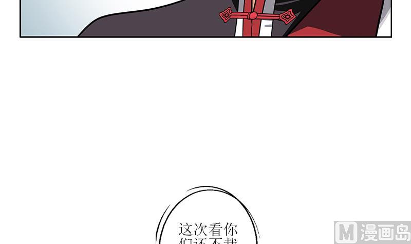 都市极品仙医漫画,第276话 我什么时候有？3图