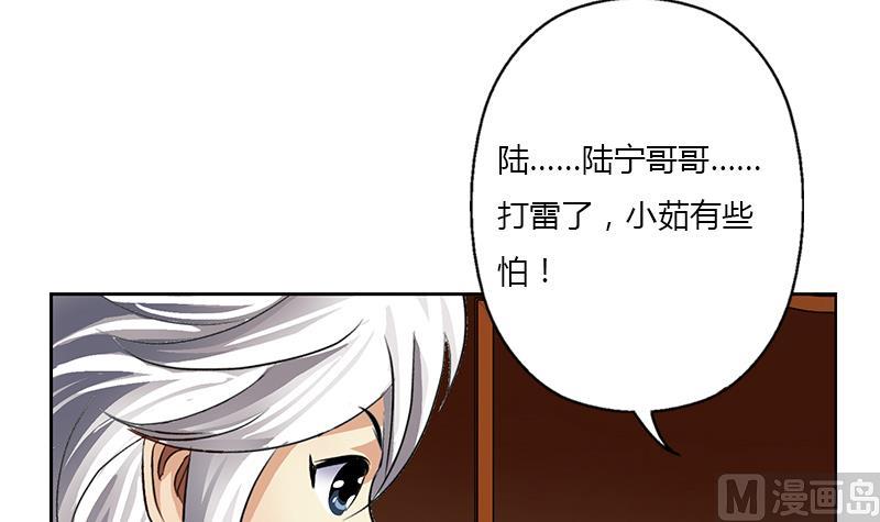 都市极品仙医漫画,第384话 要不我和你一起睡？2图