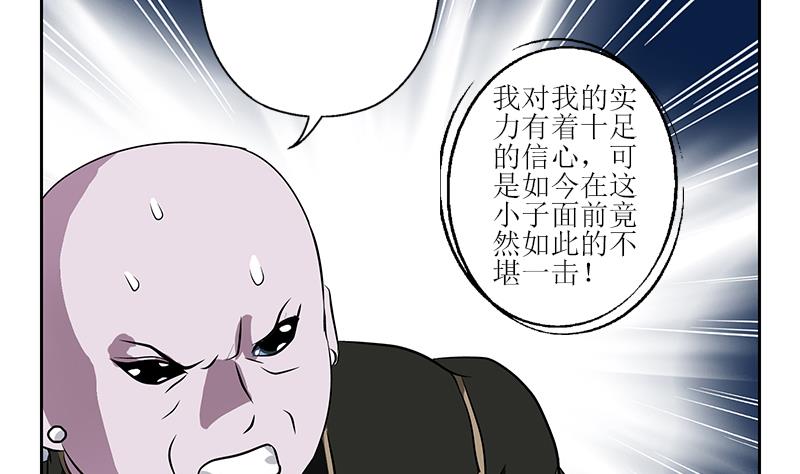 都市极品仙医漫画,第287话 同归于尽5图