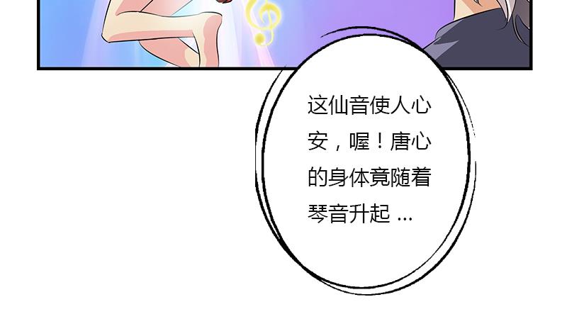 都市极品仙医漫画,第410话 梦幻海的力量1图