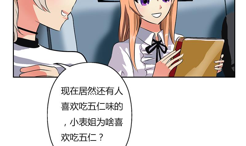 都市极品仙医漫画,第267话 老爷子的杀气1图