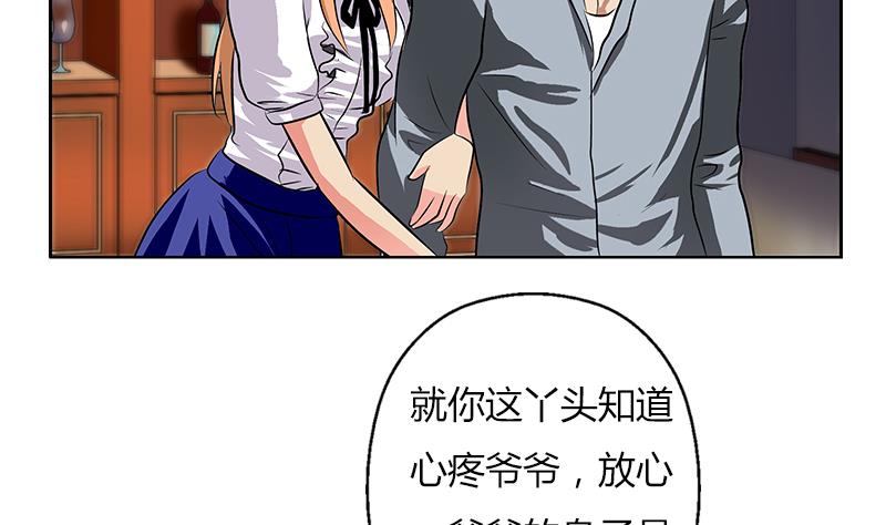 都市极品仙医漫画,第269话 唐老爷子的请求1图