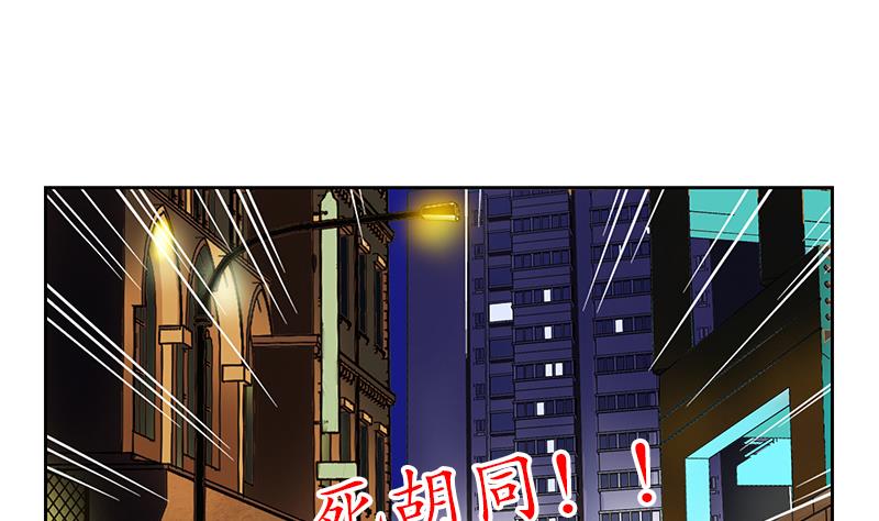 都市极品仙医漫画,第154话 受伤的秋之寒2图