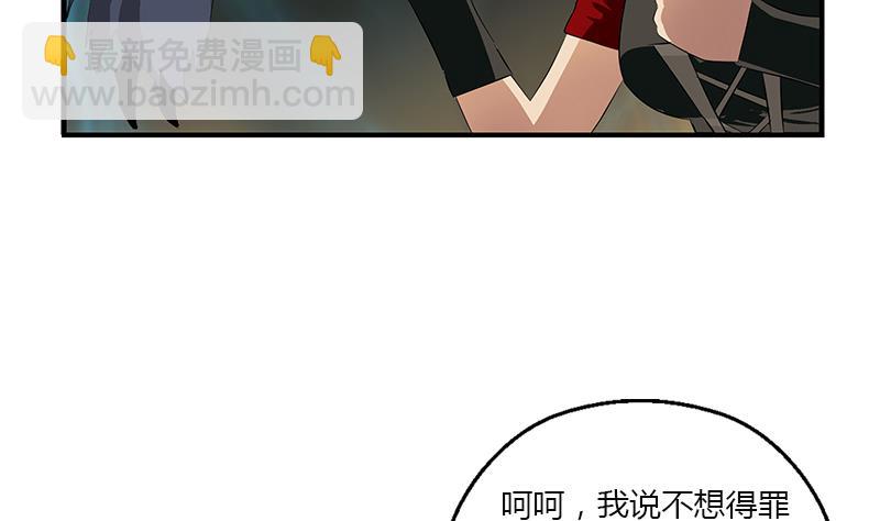 都市极品仙医漫画,第409话 唐心之死1图