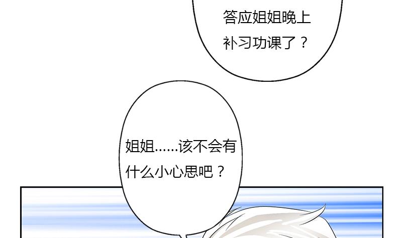 都市极品仙医漫画,第368话 男朋友！3图