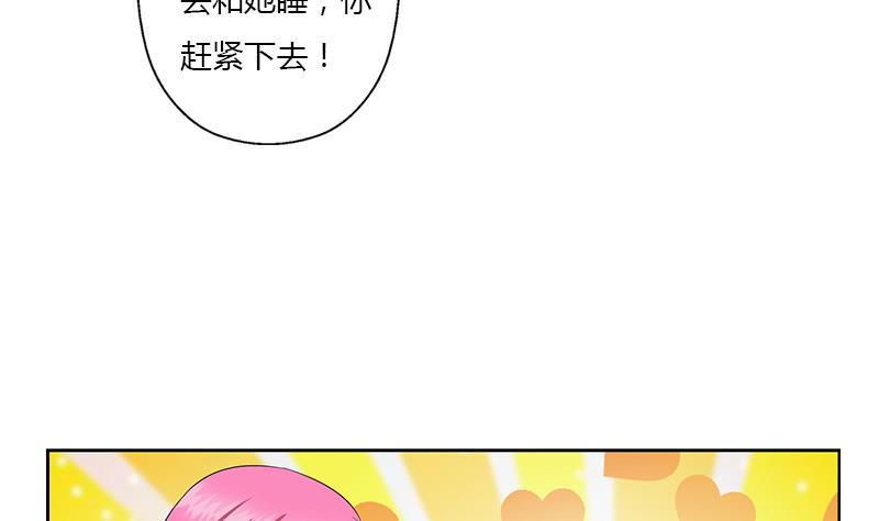 都市极品仙医漫画,第385话 失亿？3图