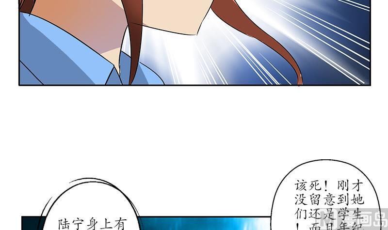 都市极品仙医漫画,第191话 陆宁的怀疑5图