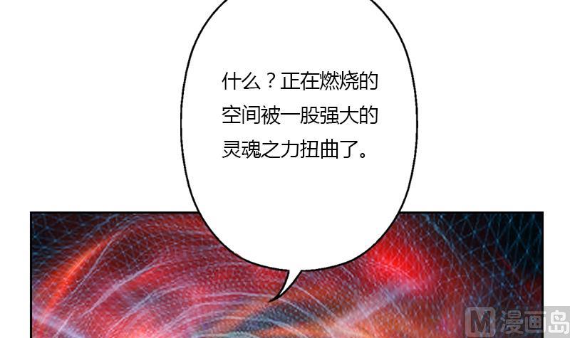 都市极品仙医漫画,第346话 噬魂兽1图