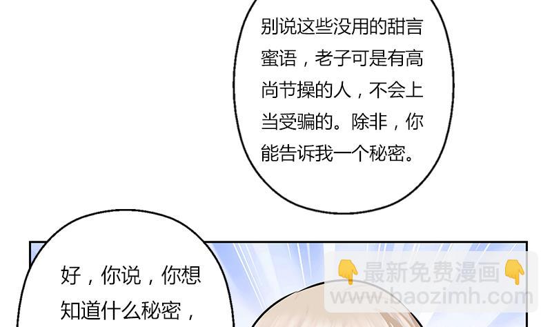 都市极品仙医漫画,第281话 有没有到D？1图