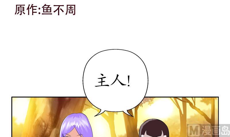 都市极品仙医漫画,第111话 宁家的手3图