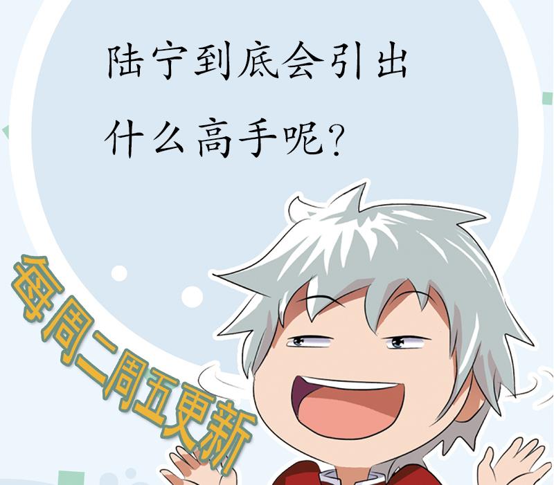 都市极品仙医漫画,第171话 凝气化形4图