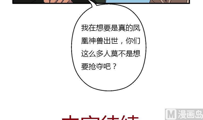 都市极品仙医漫画,第386话 丹气出凤城！4图