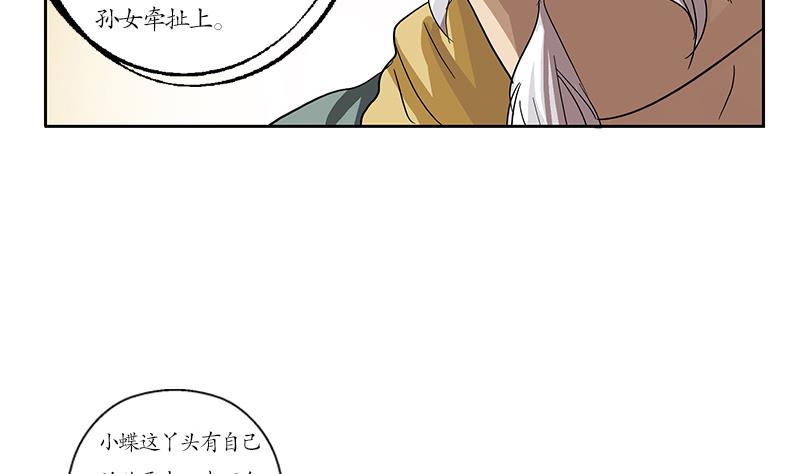 都市极品仙医漫画,第207话 续命符3图