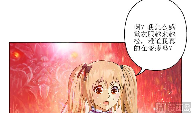 都市极品仙医漫画,第306话 瞬间瘦身？2图