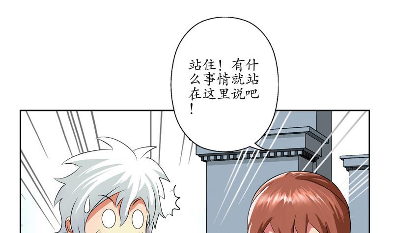 都市极品仙医漫画,第140话 性子太倔4图