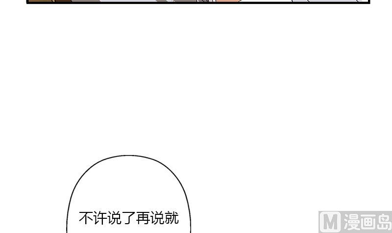 都市极品仙医漫画,第400话 挂牌色狼1图