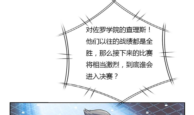 都市极品仙医漫画,第322话 黑马4图