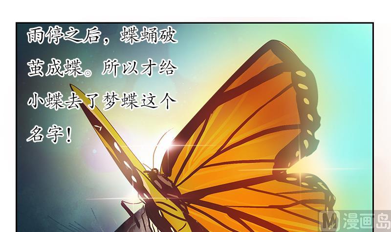 都市极品仙医漫画,第206话 葵水之体4图