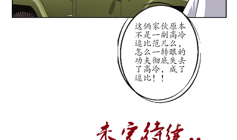 都市极品仙医漫画,第221话 神转折啊1图