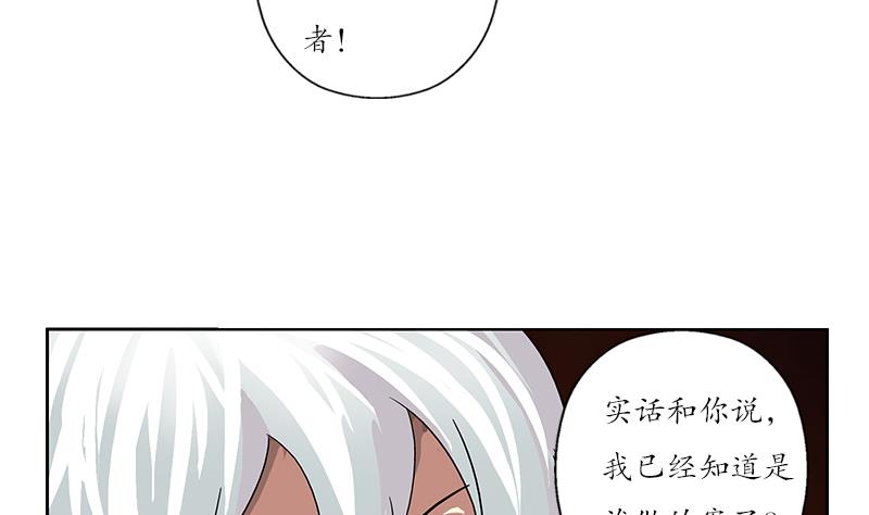 都市极品仙医漫画,第192话 陆宁出手5图