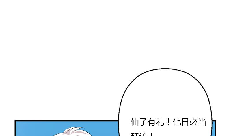 都市极品仙医漫画,第412话 意想不到的结果3图