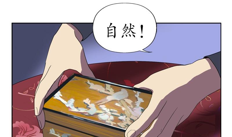 都市极品仙医漫画,第85话 唐心的缘4图