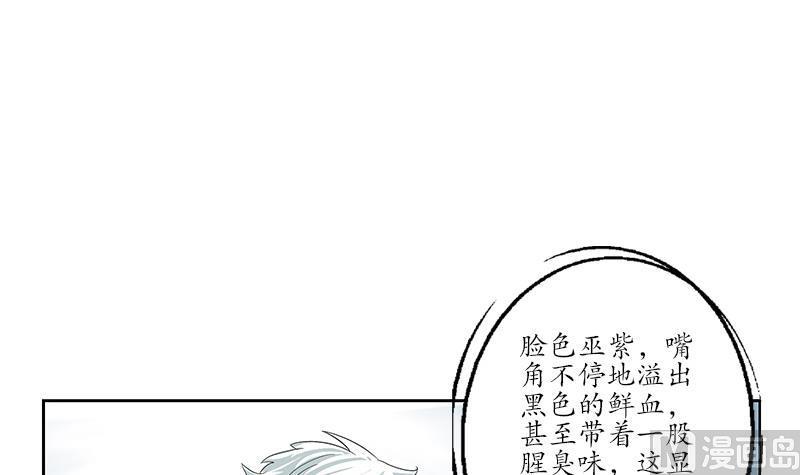 都市极品仙医漫画,第185话 寄生魂1图