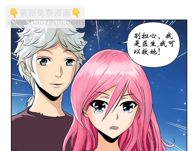 都市极品仙医漫画,第9话 我能救她2图