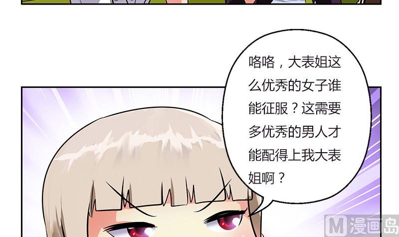 都市极品仙医漫画,第280话 大小姐，使不得！4图