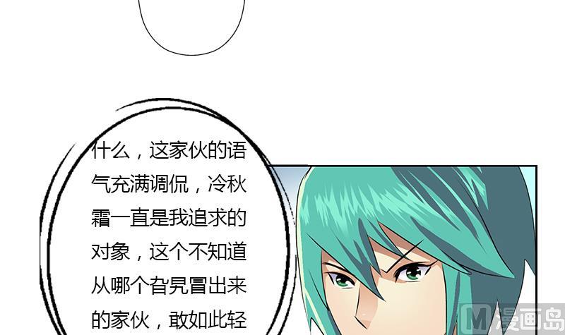 都市极品仙医漫画,第319话 冲突1图