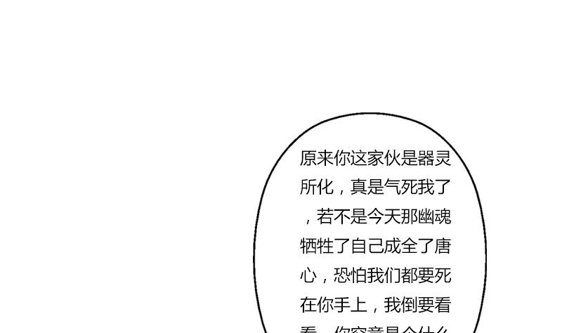 都市极品仙医漫画,第411话 绿影之迷3图