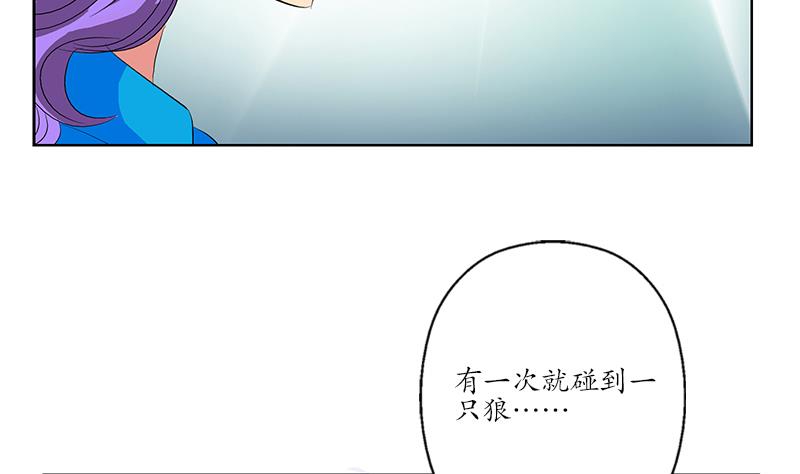 都市极品仙医漫画,第164话 宫灵月的故事2图