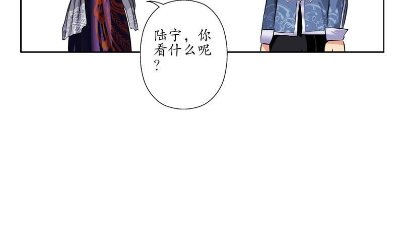 都市极品仙医漫画,第88话 宋老师？1图