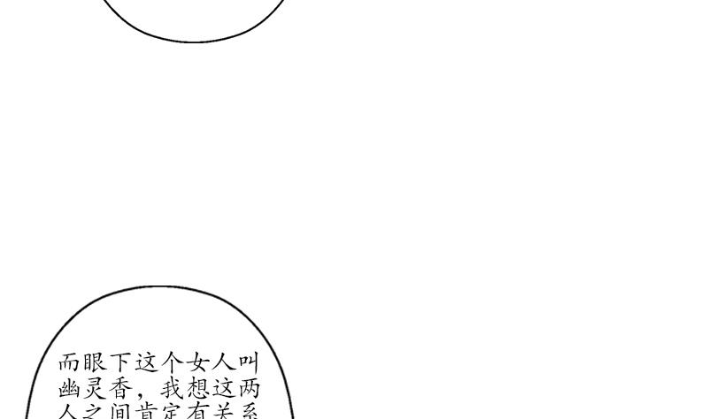 都市极品仙医漫画,第170话 五行阵4图