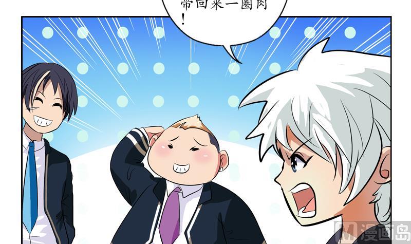 都市极品仙医漫画,第132话 心魔4图