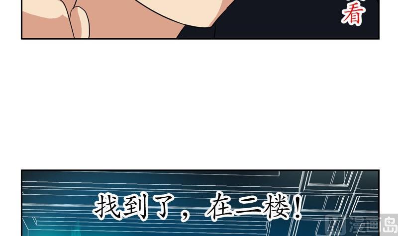 都市极品仙医漫画,第83话 封印2图