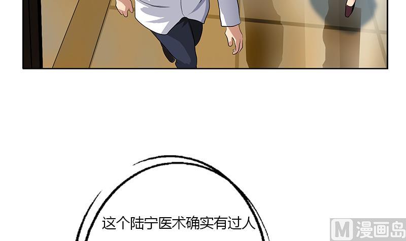 都市极品仙医漫画,第315话 又一个重伤者2图