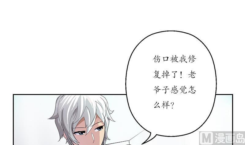 都市极品仙医漫画,第206话 葵水之体2图