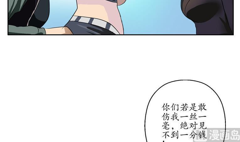 都市极品仙医漫画,第93话 杀唐心2图