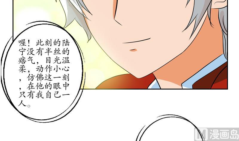 都市极品仙医漫画,第120话 生日礼物2图