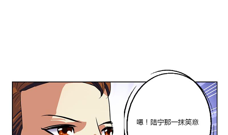 都市极品仙医漫画,第375话 抓狂的木七七2图