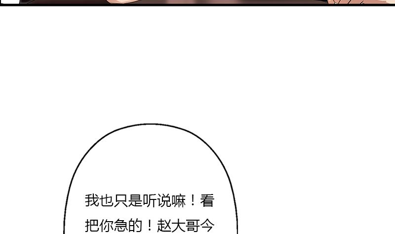 都市极品仙医漫画,第392话 土包子5图