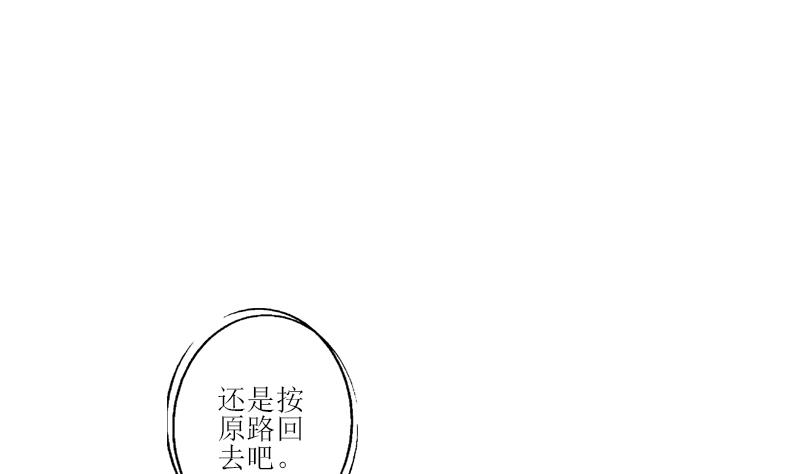 都市极品仙医漫画,第350话 能量之源3图