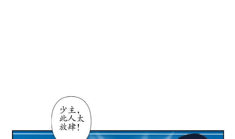 都市极品仙医漫画,第100话 天堂少主3图