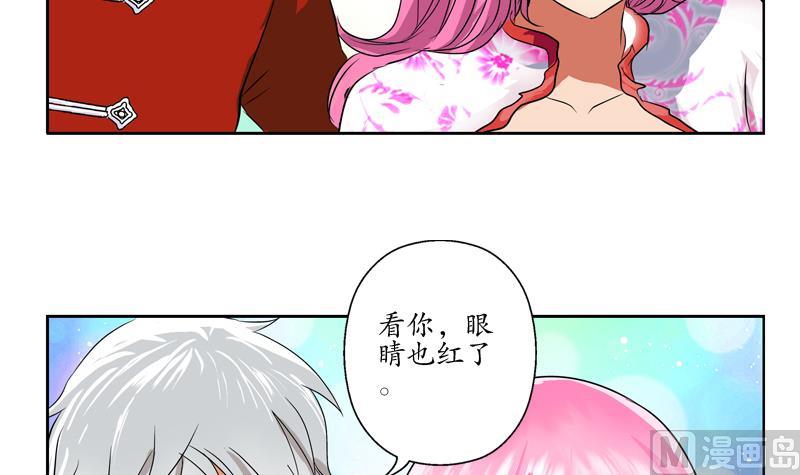 都市极品仙医漫画,第120话 生日礼物4图