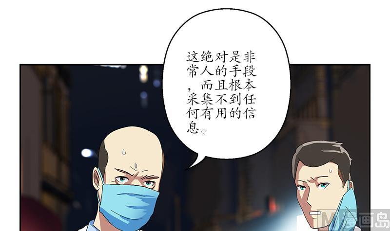 都市极品仙医漫画,第191话 陆宁的怀疑4图