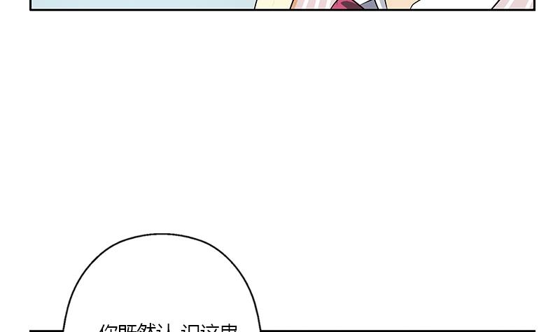 都市极品仙医漫画,第334话 入梦！2图