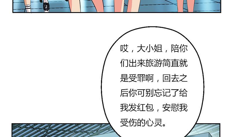 都市极品仙医漫画,第282话 真真倒霉的刘坤5图