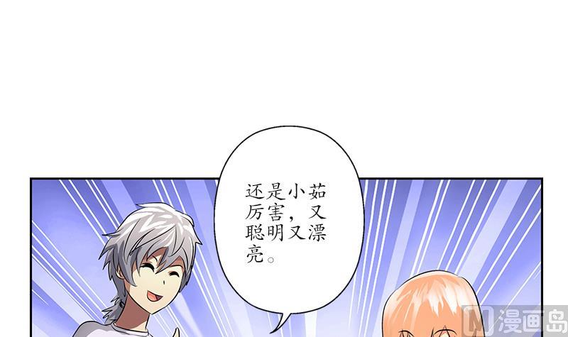 都市极品仙医漫画,第240话 小茹摔了4图