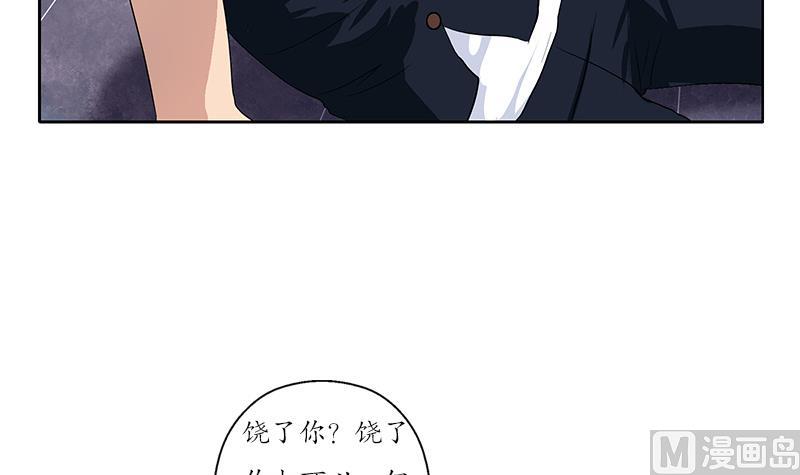 都市极品仙医漫画,第148话 吃醋的大小姐4图